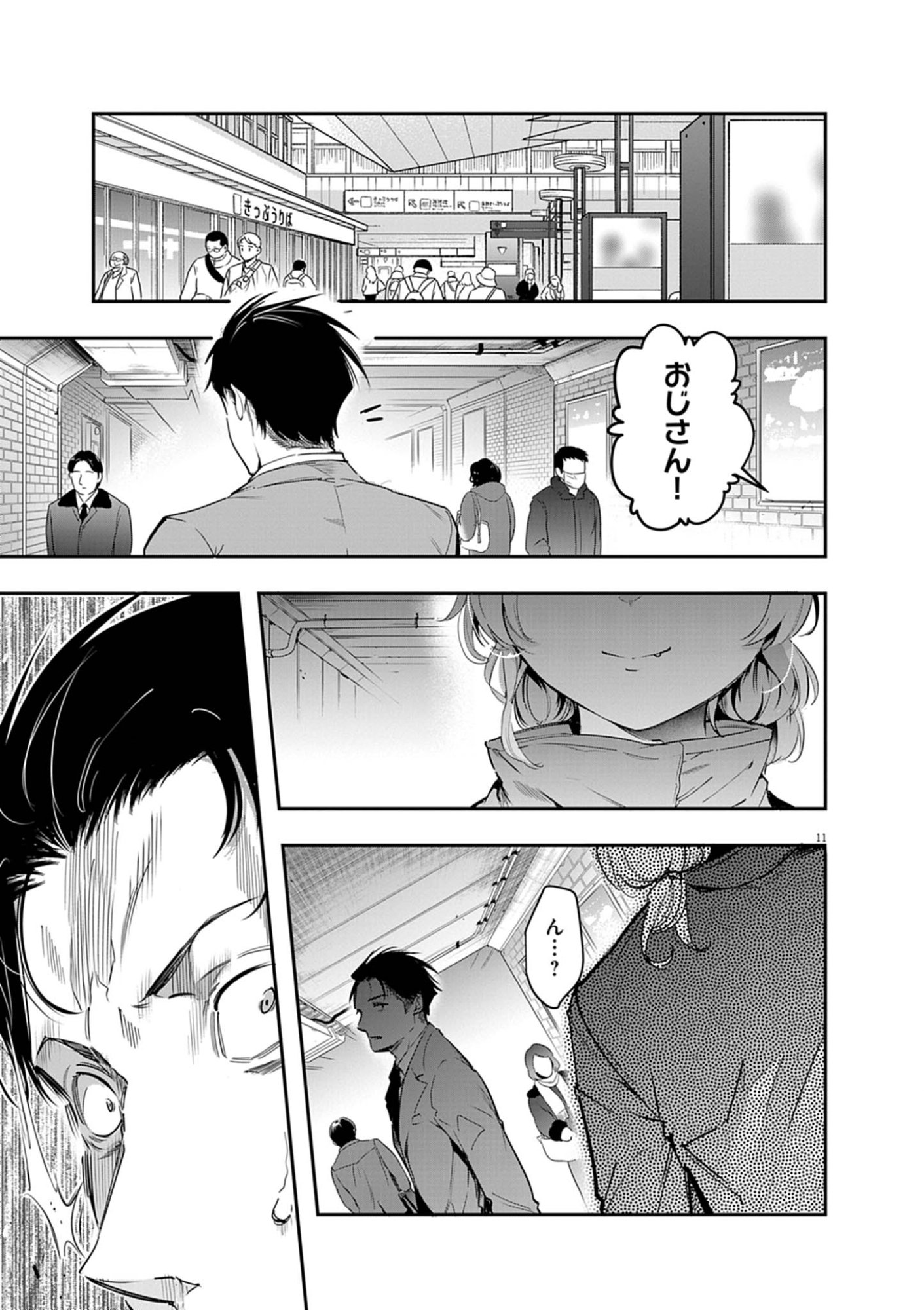 HAREM SOUZOKU Chap 18.1 - Pic 11