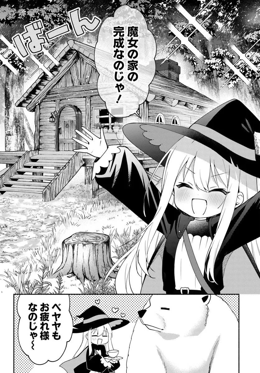 YOUJO NA MAJO TO MORI NO KUMA SAN: ISEKAI DE POOSHON TSUKUTTE NONBIRI SLOW LIFE GA SHITAI NO JAGA? Chap 2.2 - Pic 11