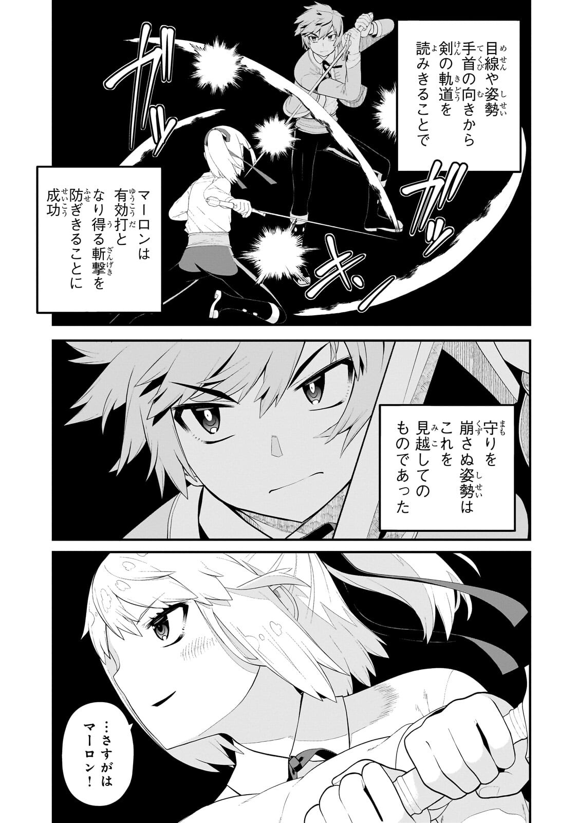 BUTA KIZOKU WA MIRAI WO KIRI HIRAKU YOU DESU Chap 24.1 - Pic 11