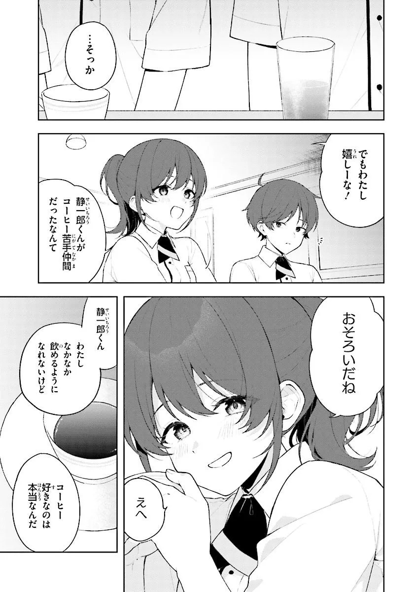SORE WA, FURITSUMORU YUKI NO YOUNA Chap 2.1 - Pic 11