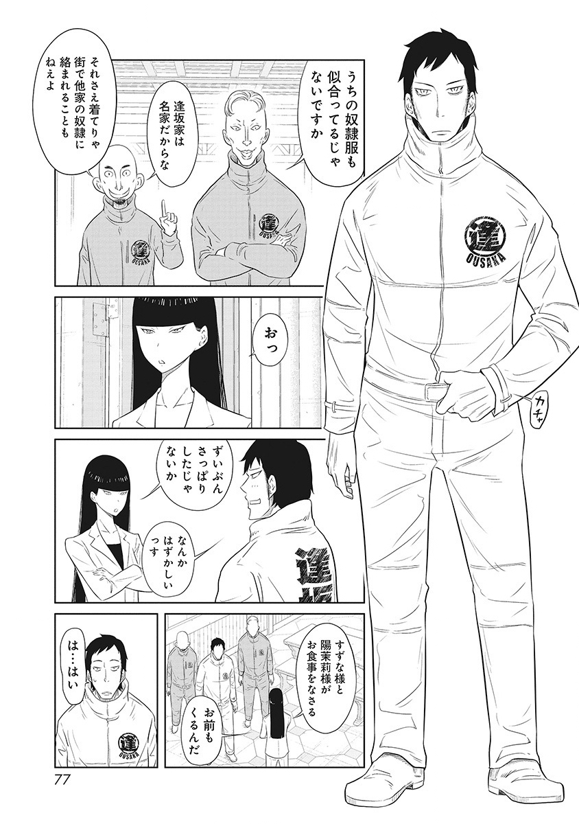 DODODODO! Chap 2 - Pic 11
