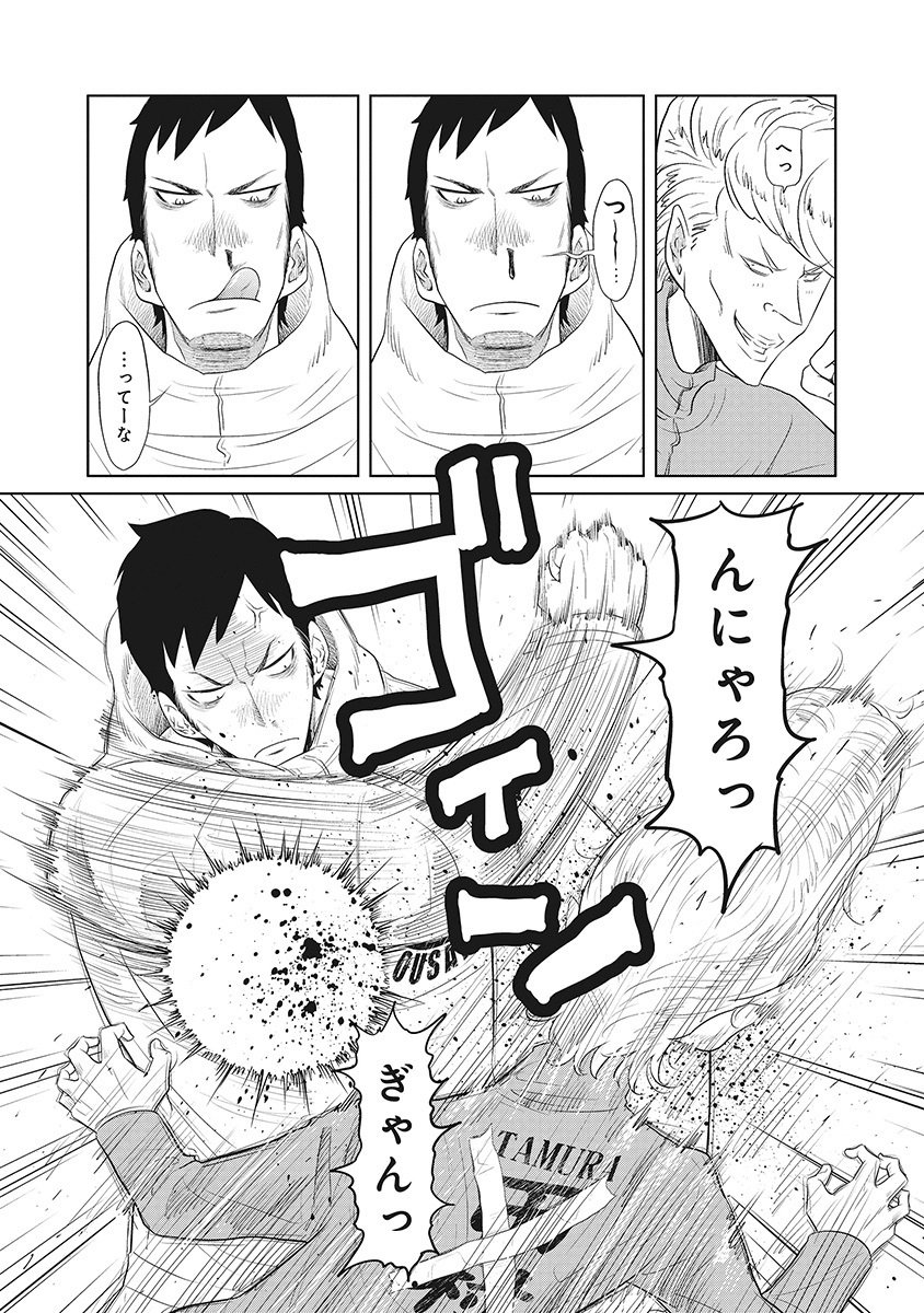 DODODODO! Chap 4 - Pic 11