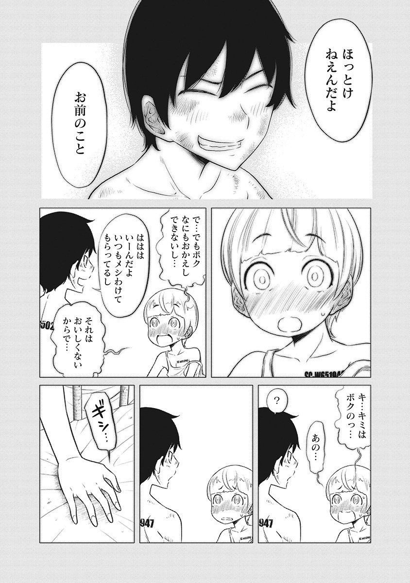 DODODODO! Chap 6 - Pic 11