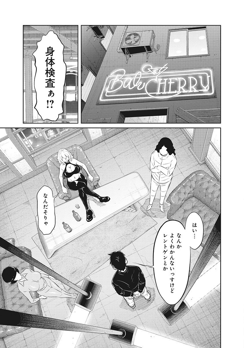 DODODODO! Chap 10 - Pic 11