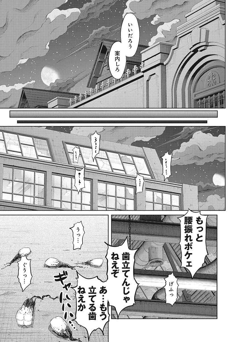 DODODODO! Chap 14 - Pic 11