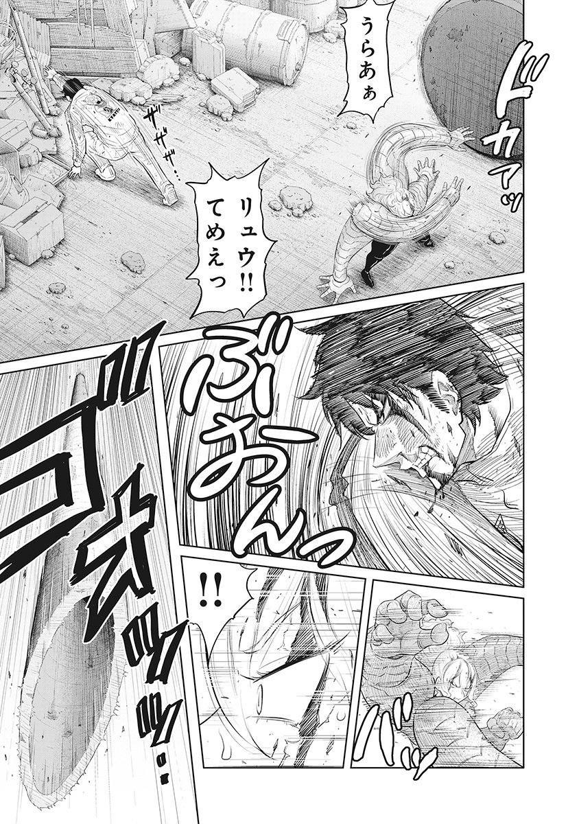 DODODODO! Chap 16 - Pic 11