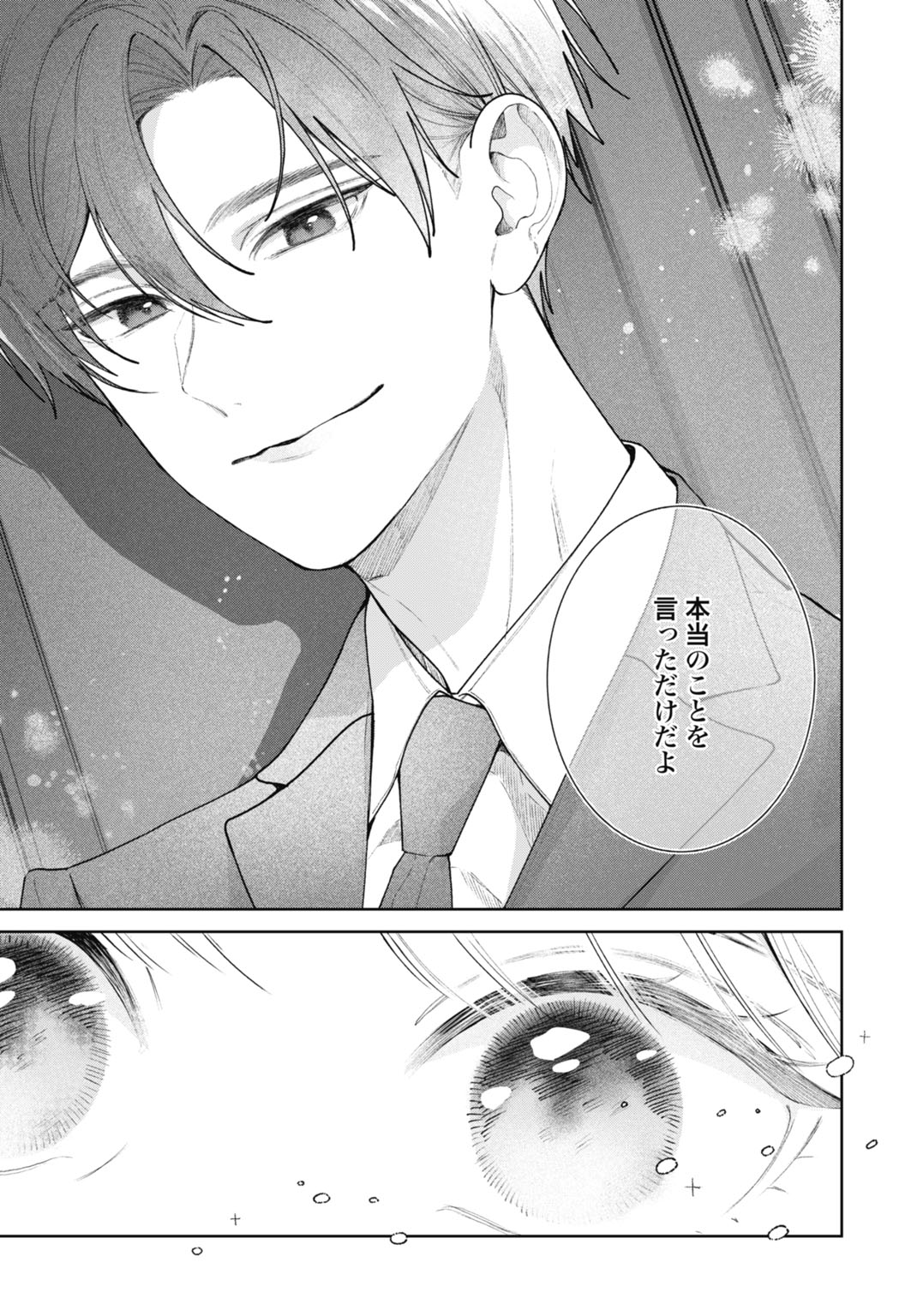 HANAYOME WA VEIL NO SHITA DE FUKUSHUU WO CHIKAU Chap 2 - Pic 11