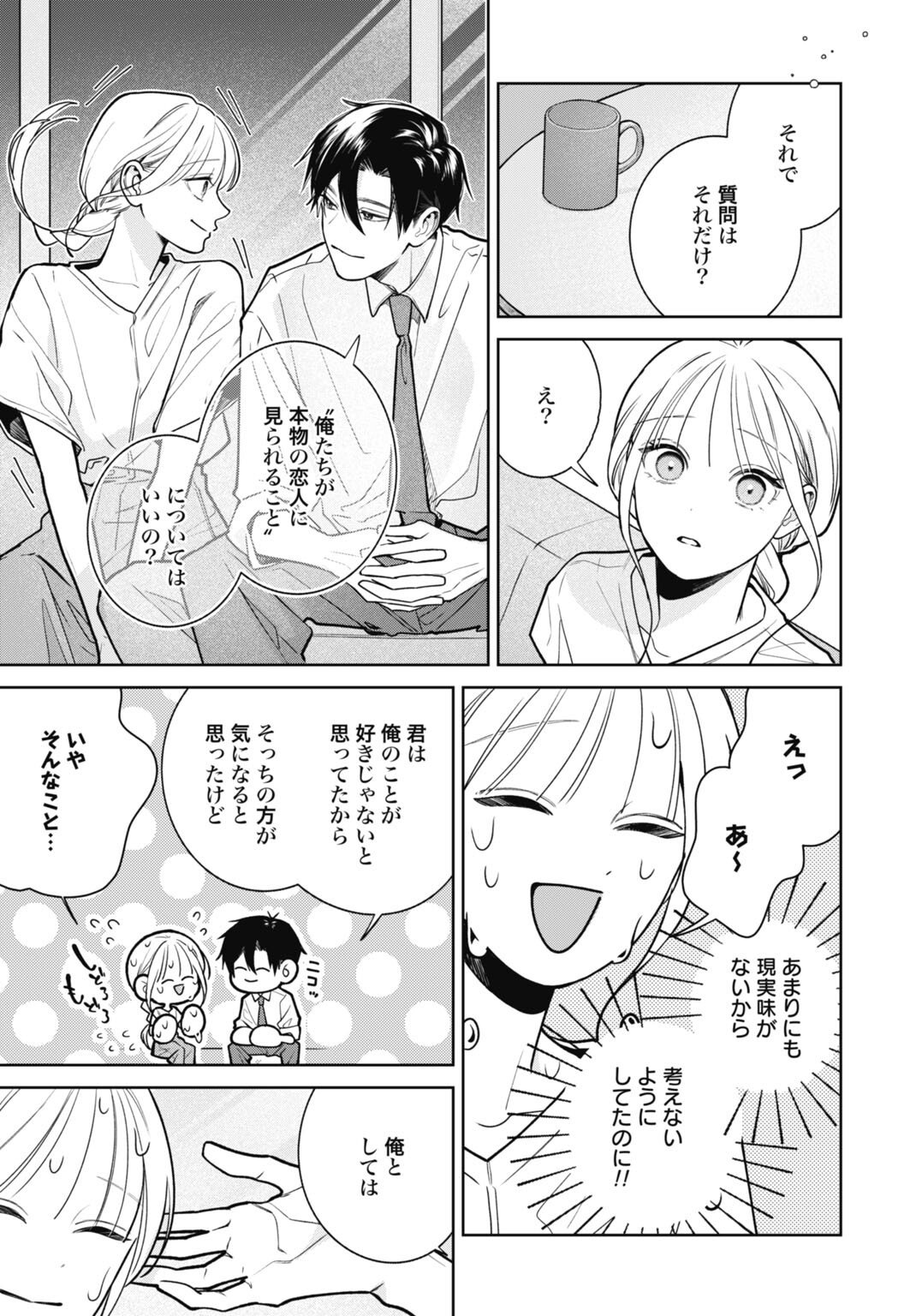 HANAYOME WA VEIL NO SHITA DE FUKUSHUU WO CHIKAU Chap 4 - Pic 11