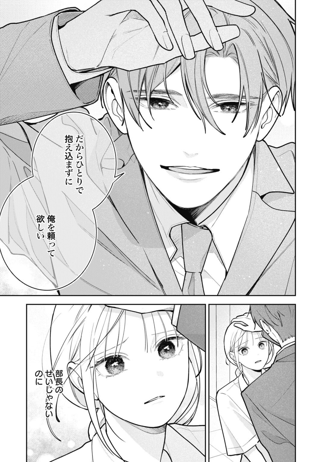 HANAYOME WA VEIL NO SHITA DE FUKUSHUU WO CHIKAU Chap 6 - Pic 11