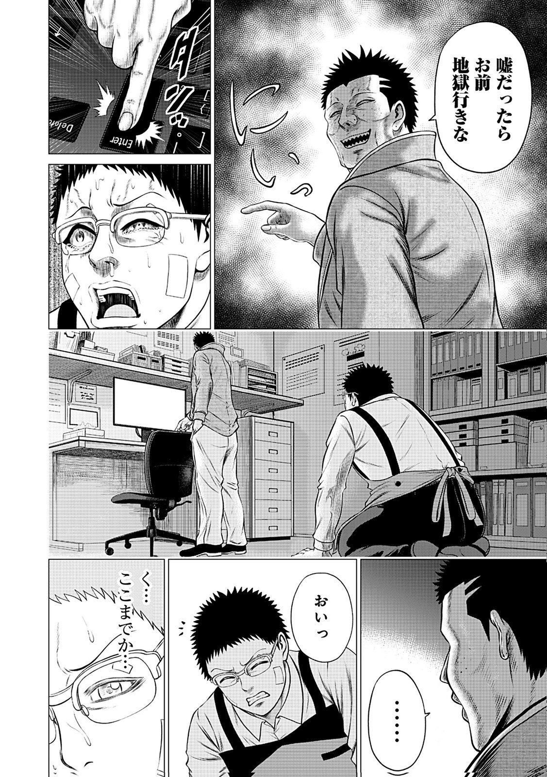KAISHOKU DAIKOU Chap 12 - Pic 18