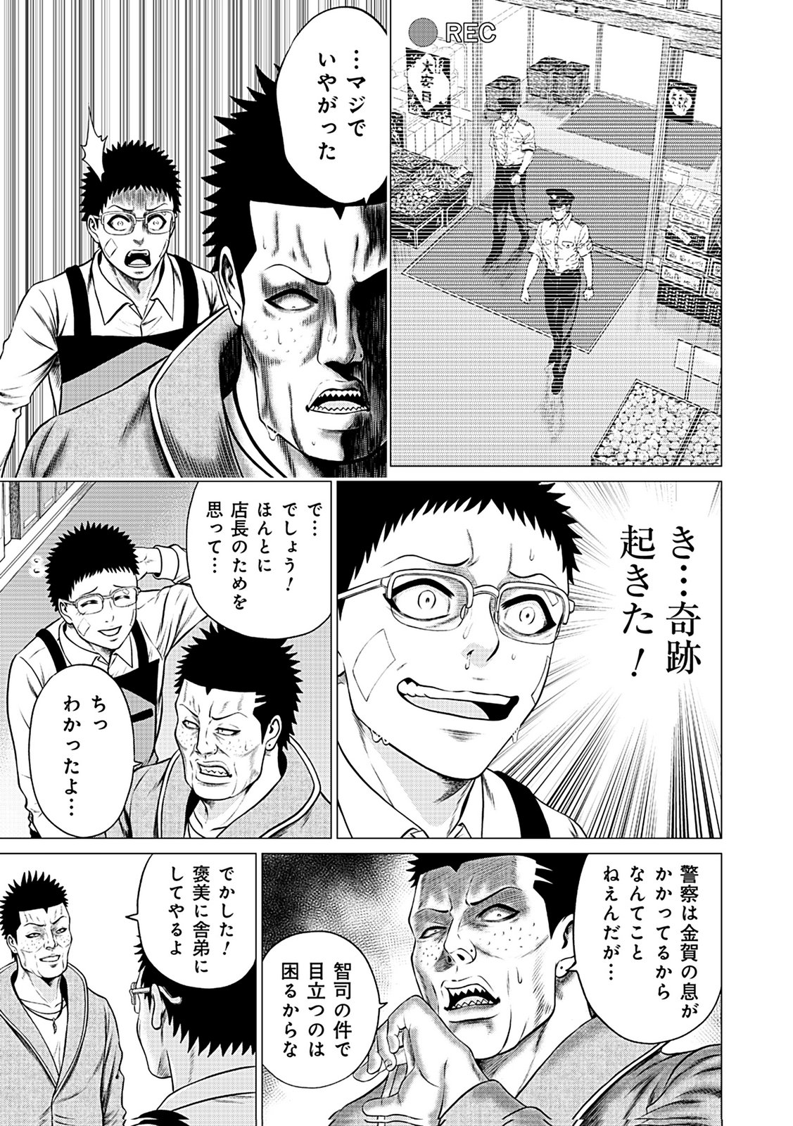 KAISHOKU DAIKOU Chap 12 - Pic 19