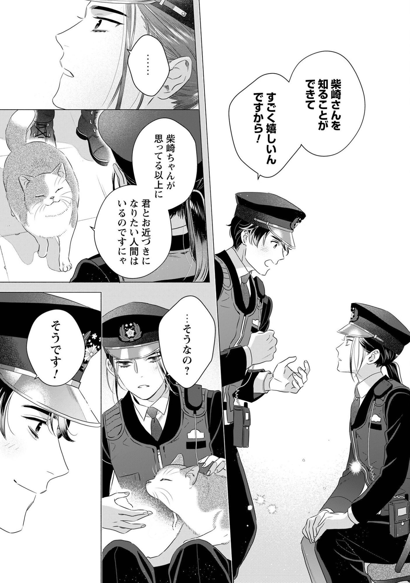 OMAWARISAN TO MANEKINEKO Chap 4 - Pic 26
