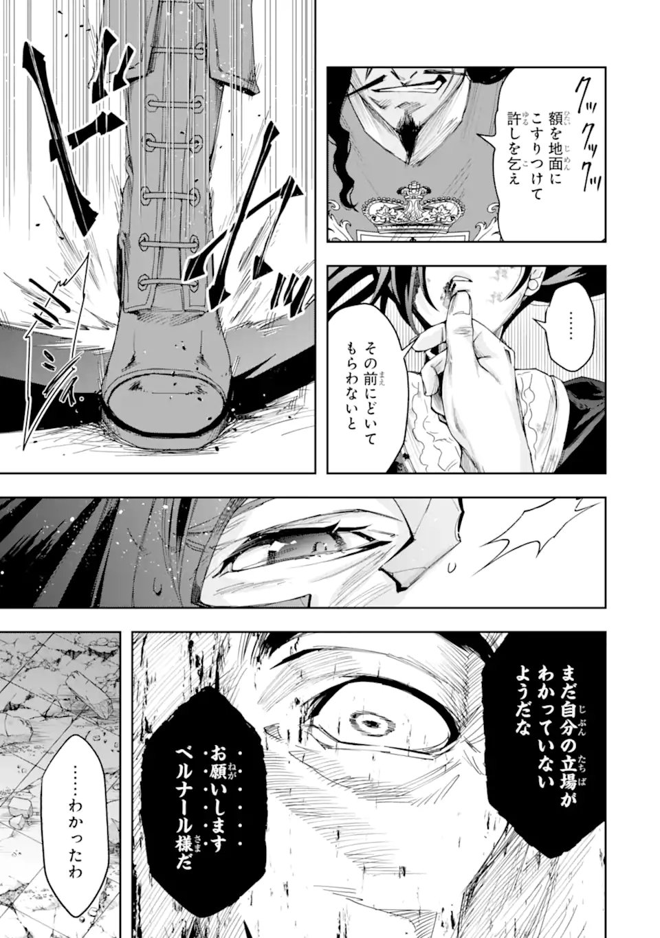 KIMI WO AISURU KOTO WANAI TO ITTA KOOURI NO MAJUTSUSHI-SAMA NO KATAOMOI AITE GA, HENSOU SHITA WATASHI DATTA Chap 22.2 - Pic 12