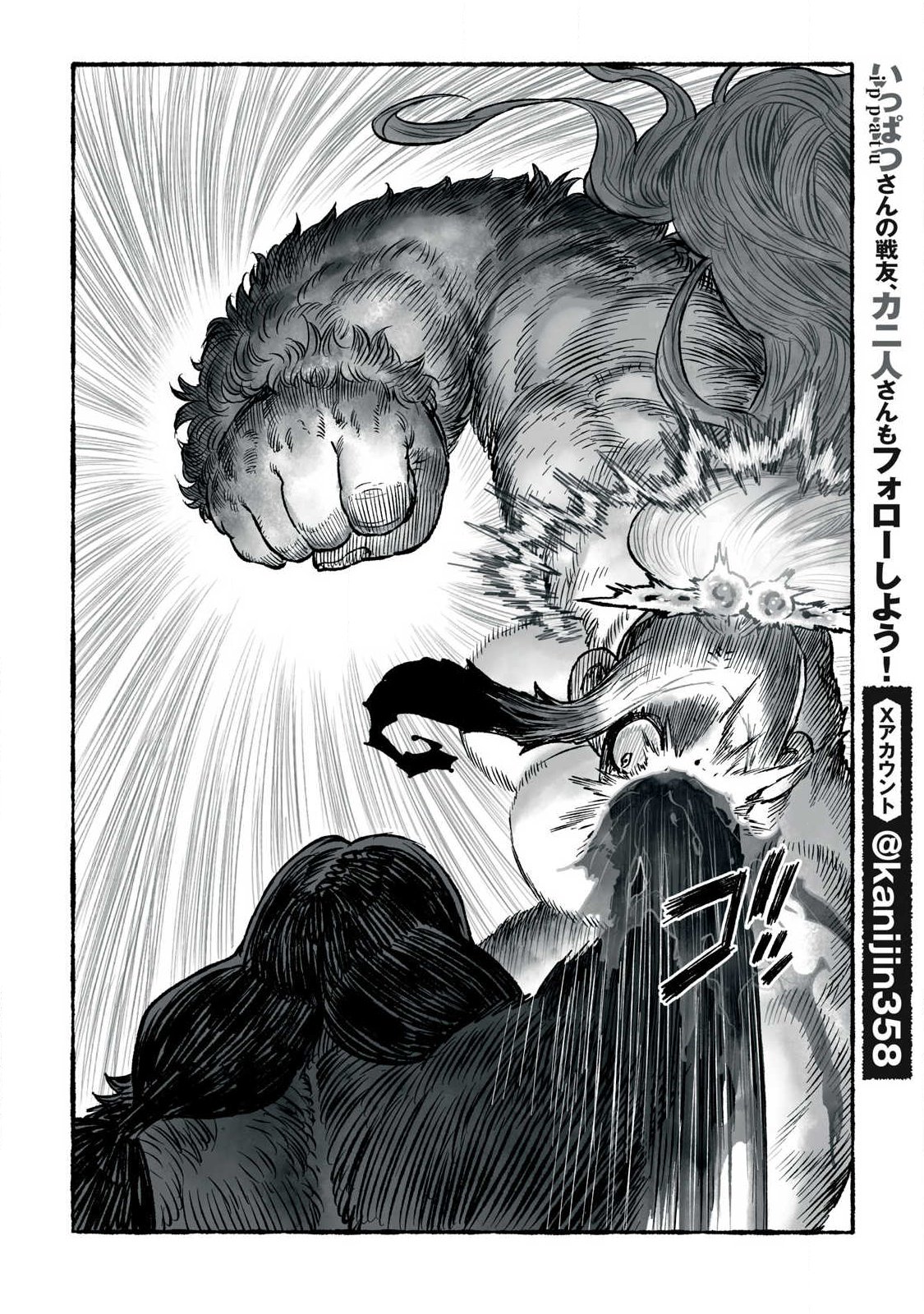 SHOUJOU-HIME Chap 36 - Pic 12