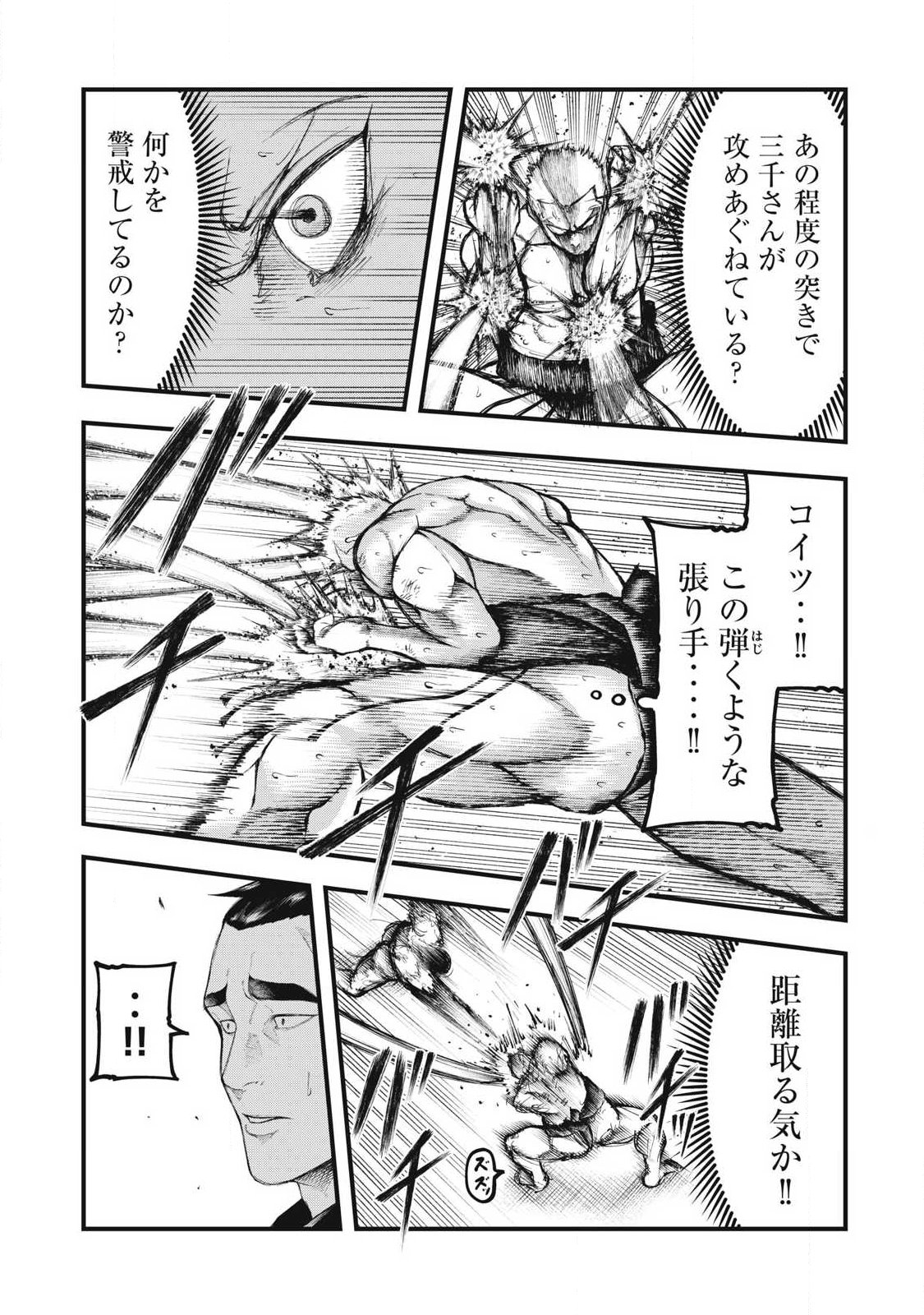 KAKURIKI Chap 21 - Pic 12