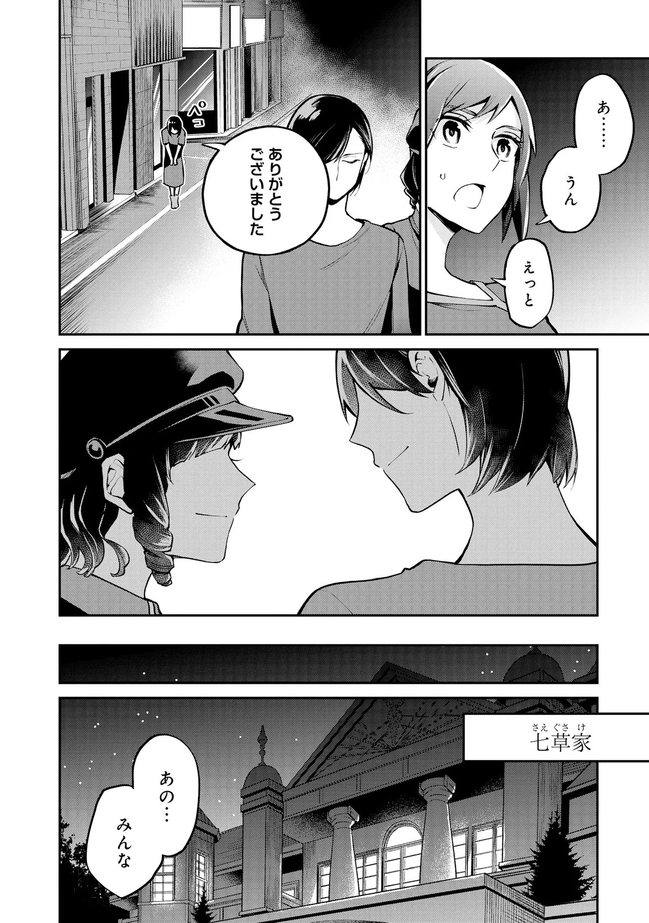 MAHOUKA KOUKOU NO RETTOUSEI - YORU NO TOBARI NI YAMI WA HIRAMEKU Chap 25.2 - Pic 12