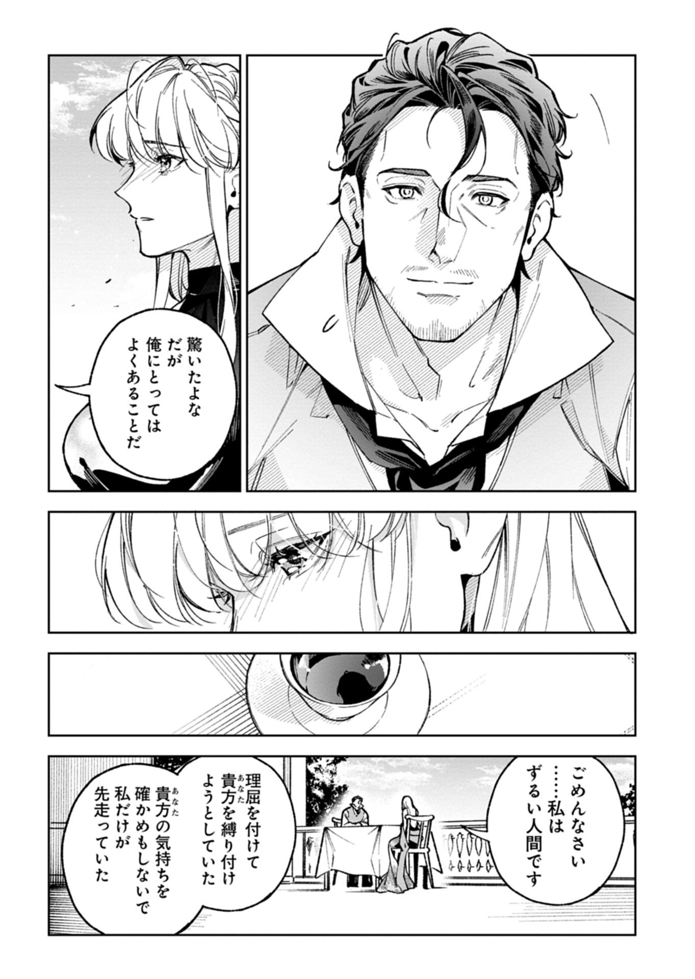 FUTAGO NO IMOUTO NI KOROSARETA ANE, NIDOME NO JINSEI WA HATSUKOI NO IKEOJI OUTEI NI FULL BET SHIMASU! Chap 5.2 - Pic 12
