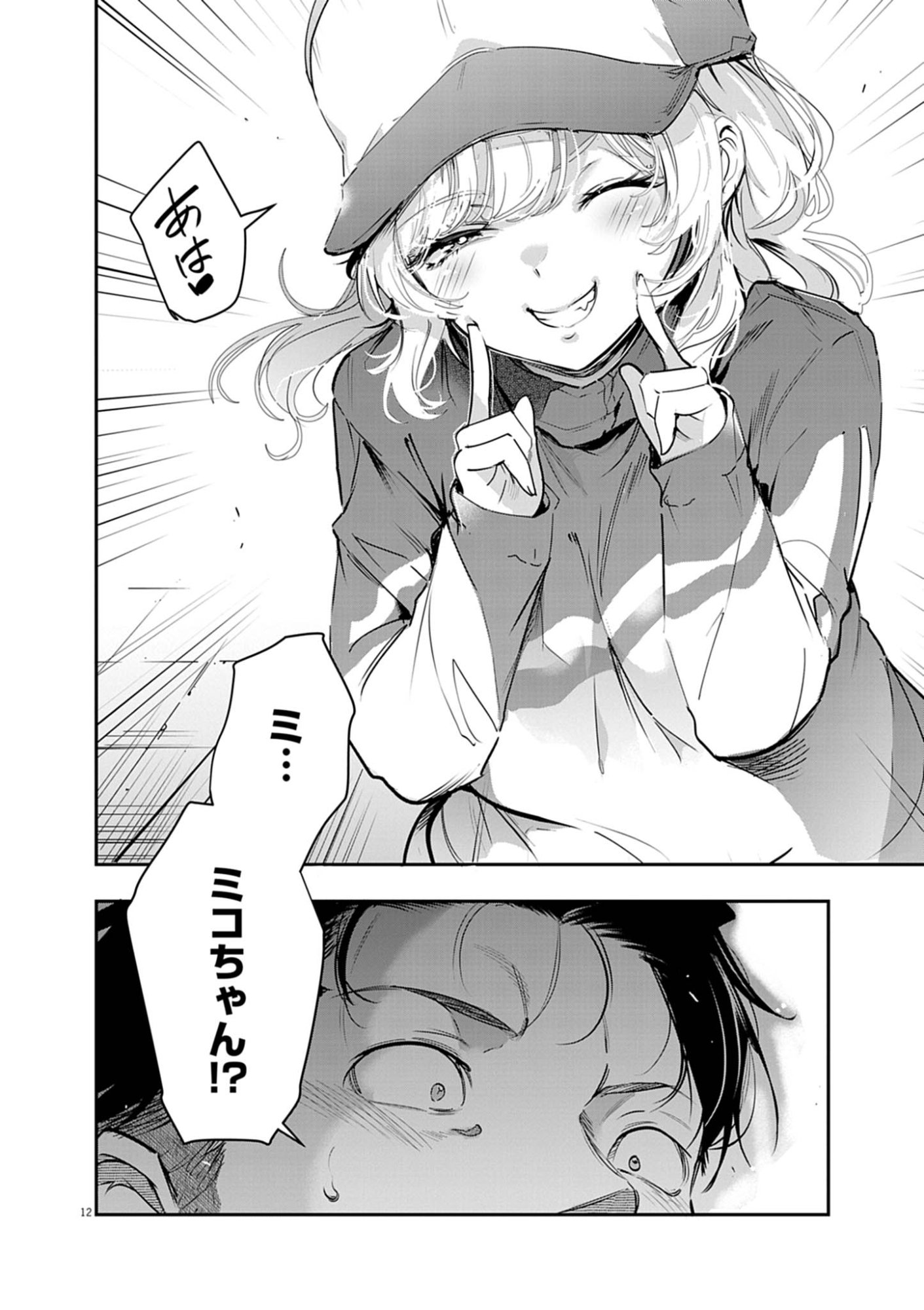 HAREM SOUZOKU Chap 18.1 - Pic 12