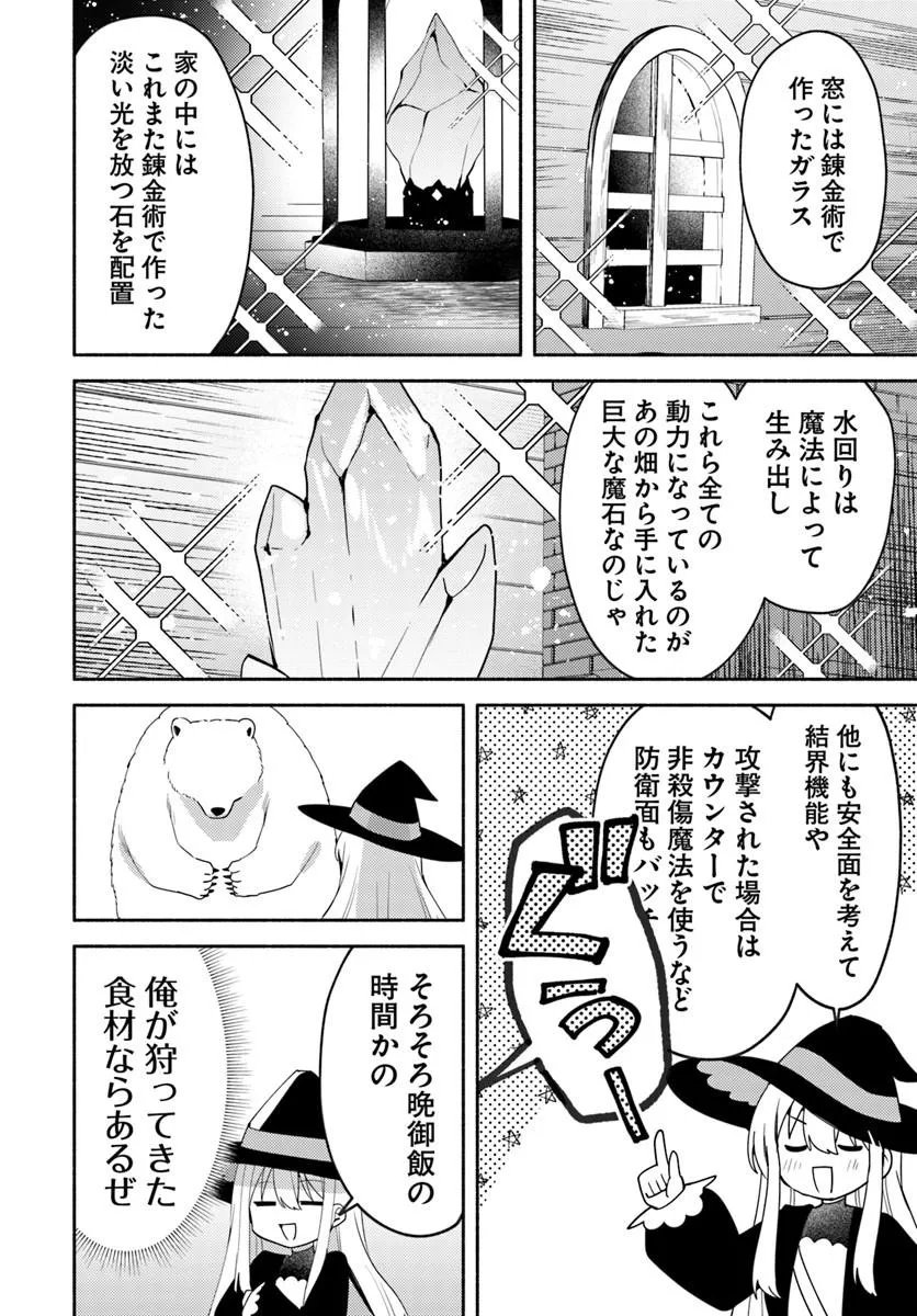 YOUJO NA MAJO TO MORI NO KUMA SAN: ISEKAI DE POOSHON TSUKUTTE NONBIRI SLOW LIFE GA SHITAI NO JAGA? Chap 2.2 - Pic 12