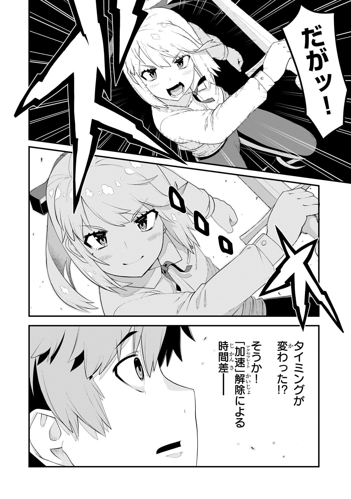 BUTA KIZOKU WA MIRAI WO KIRI HIRAKU YOU DESU Chap 24.1 - Pic 12