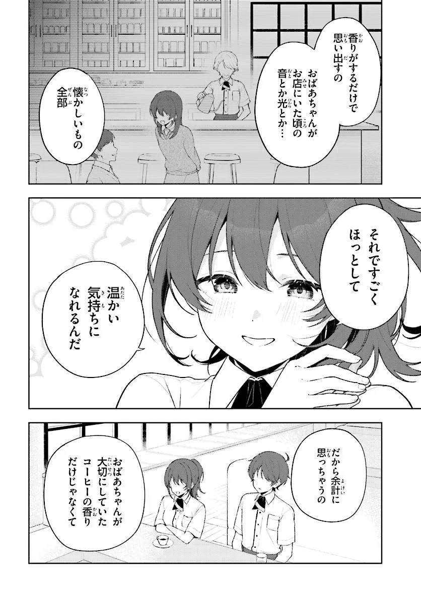 SORE WA, FURITSUMORU YUKI NO YOUNA Chap 2.1 - Pic 12