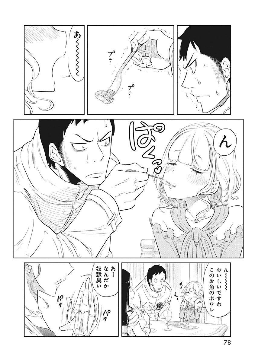 DODODODO! Chap 2 - Pic 12