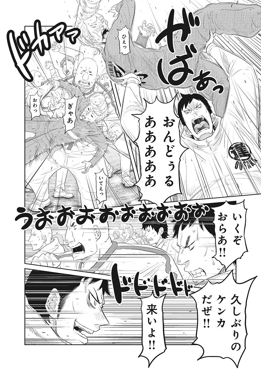 DODODODO! Chap 4 - Pic 12