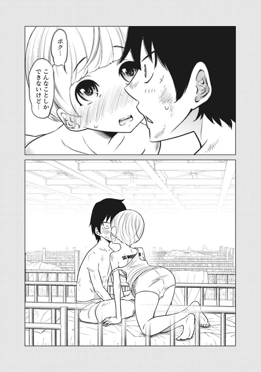 DODODODO! Chap 6 - Pic 12