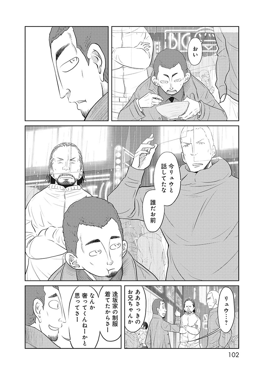 DODODODO! Chap 8 - Pic 12