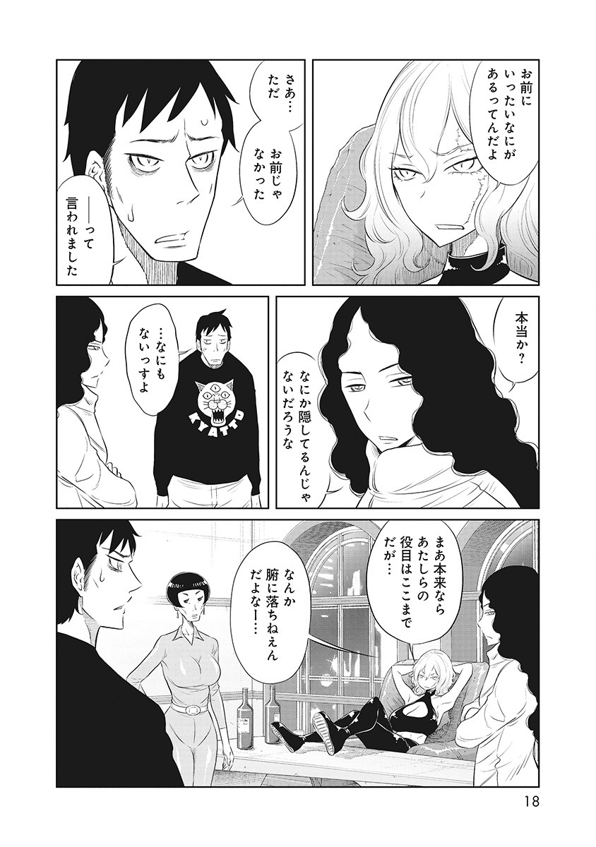 DODODODO! Chap 10 - Pic 12