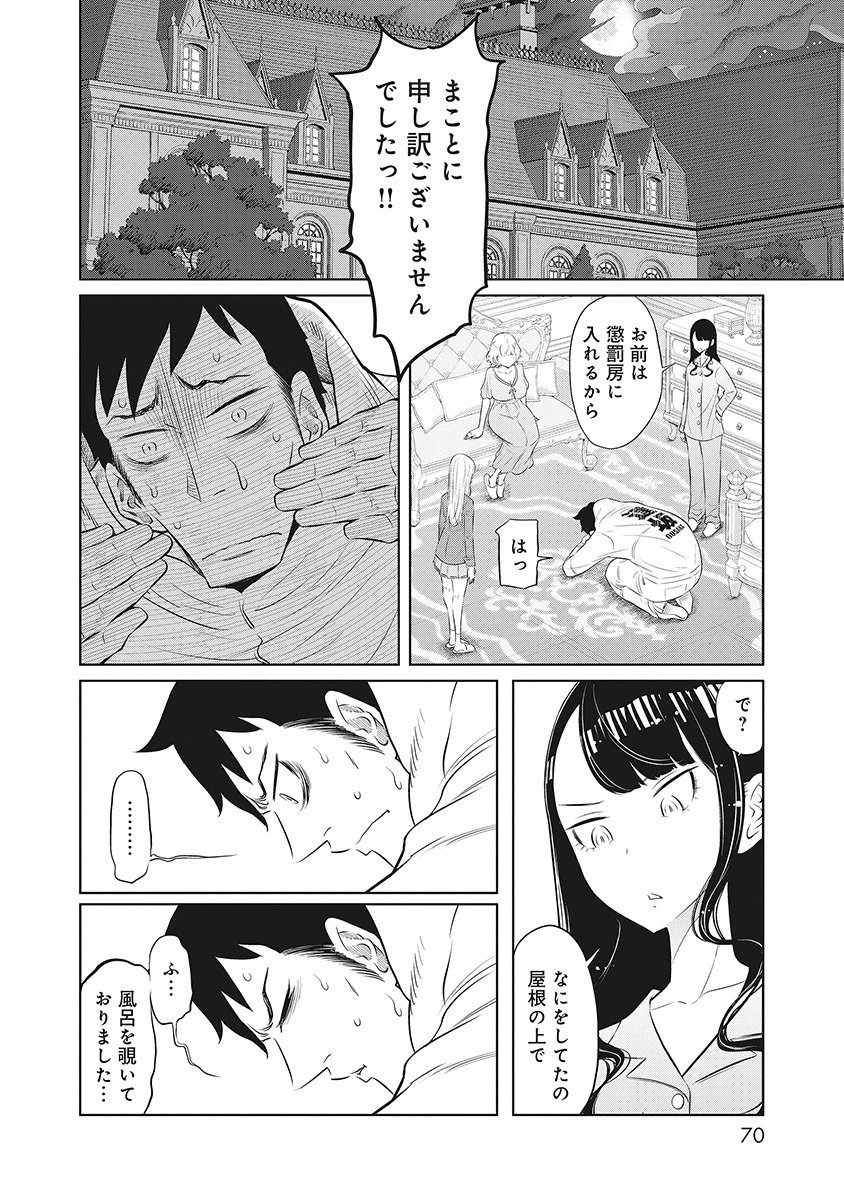 DODODODO! Chap 12 - Pic 12