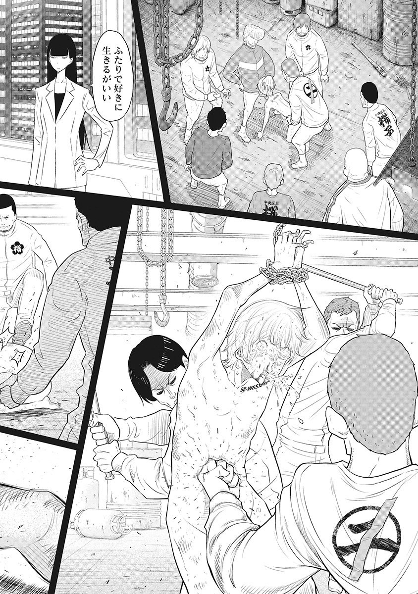 DODODODO! Chap 14 - Pic 12