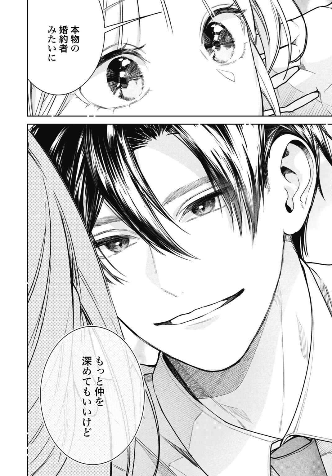 HANAYOME WA VEIL NO SHITA DE FUKUSHUU WO CHIKAU Chap 4 - Pic 12