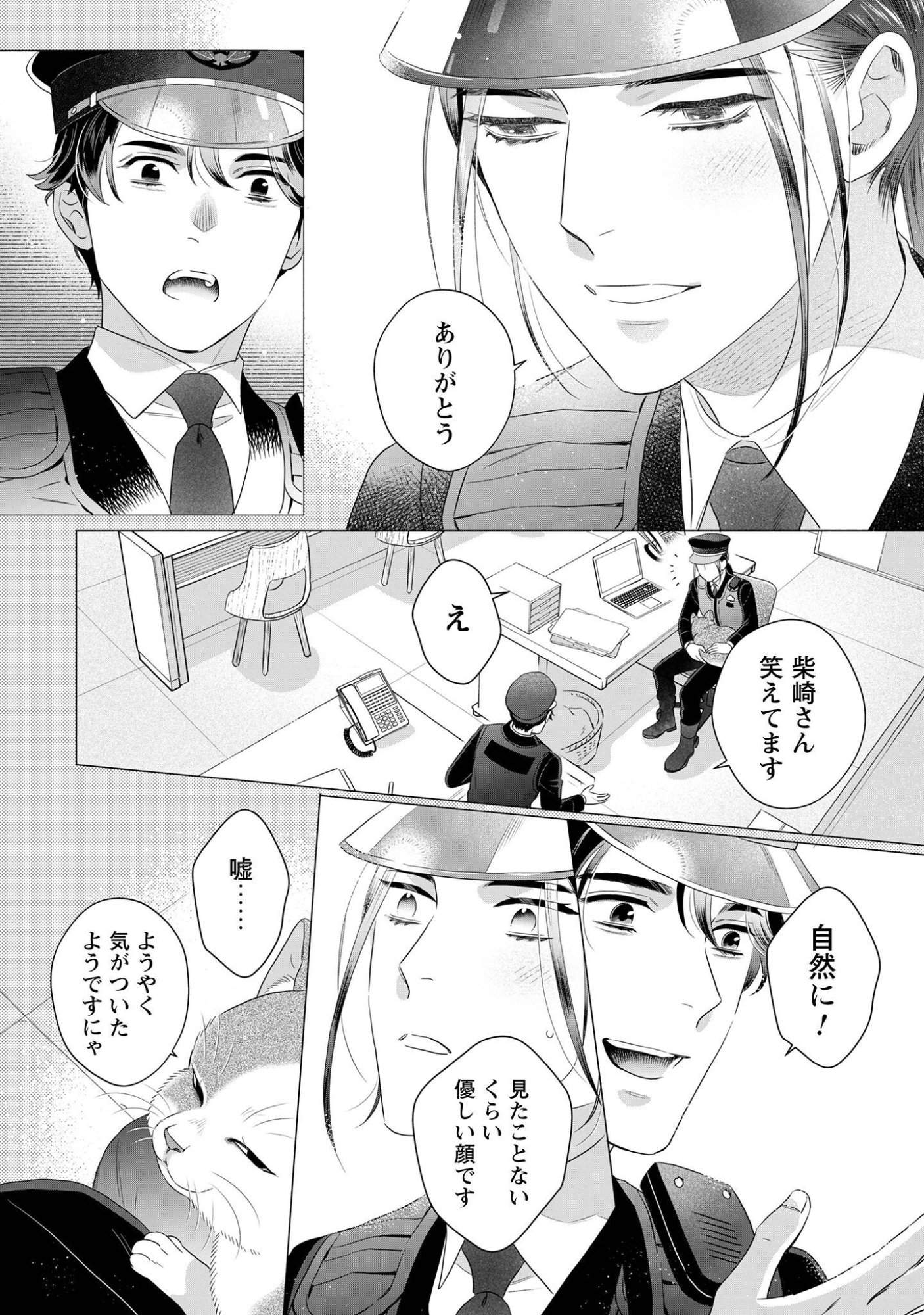 OMAWARISAN TO MANEKINEKO Chap 4 - Pic 27