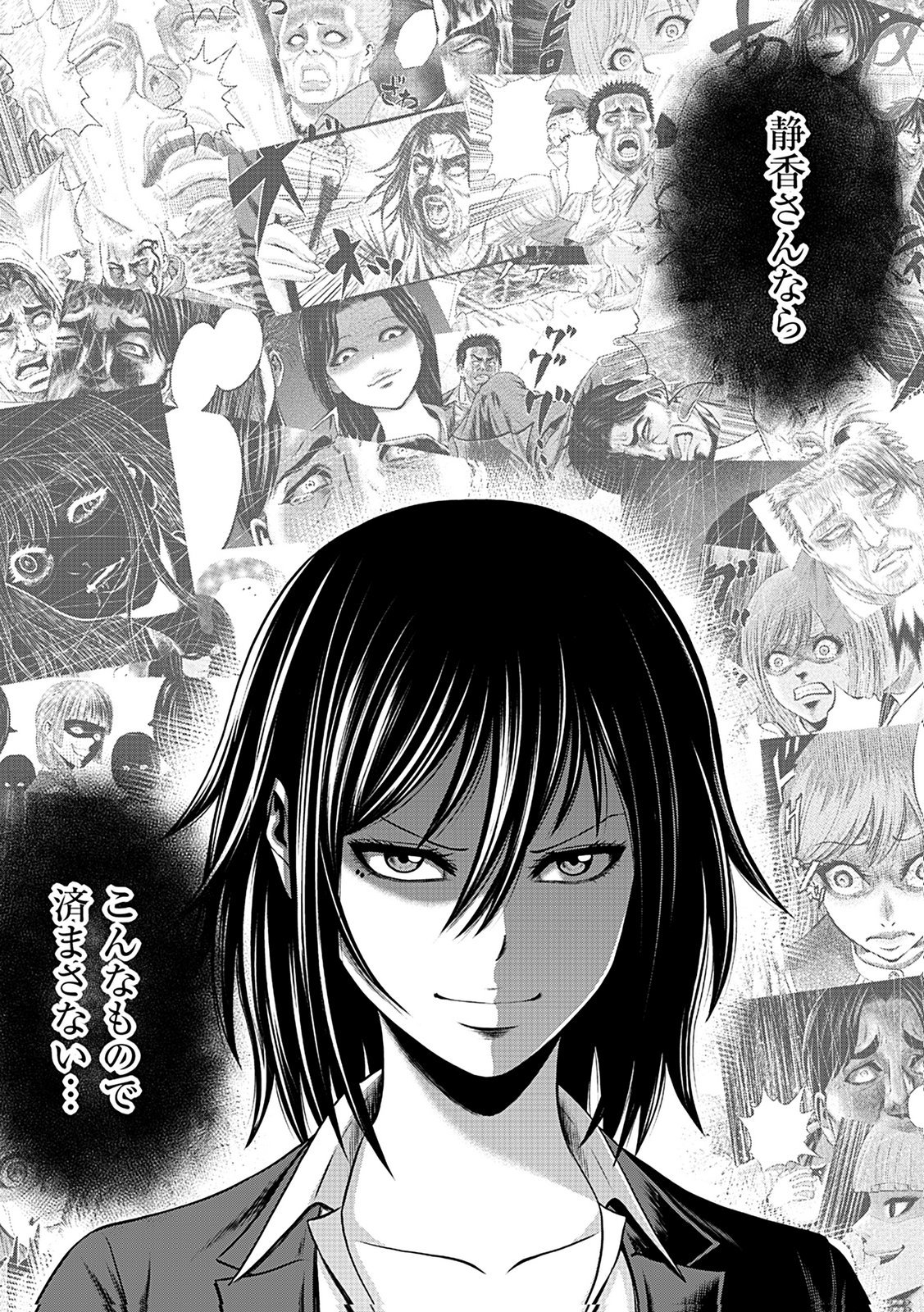 KAISHOKU DAIKOU Chap 12 - Pic 27