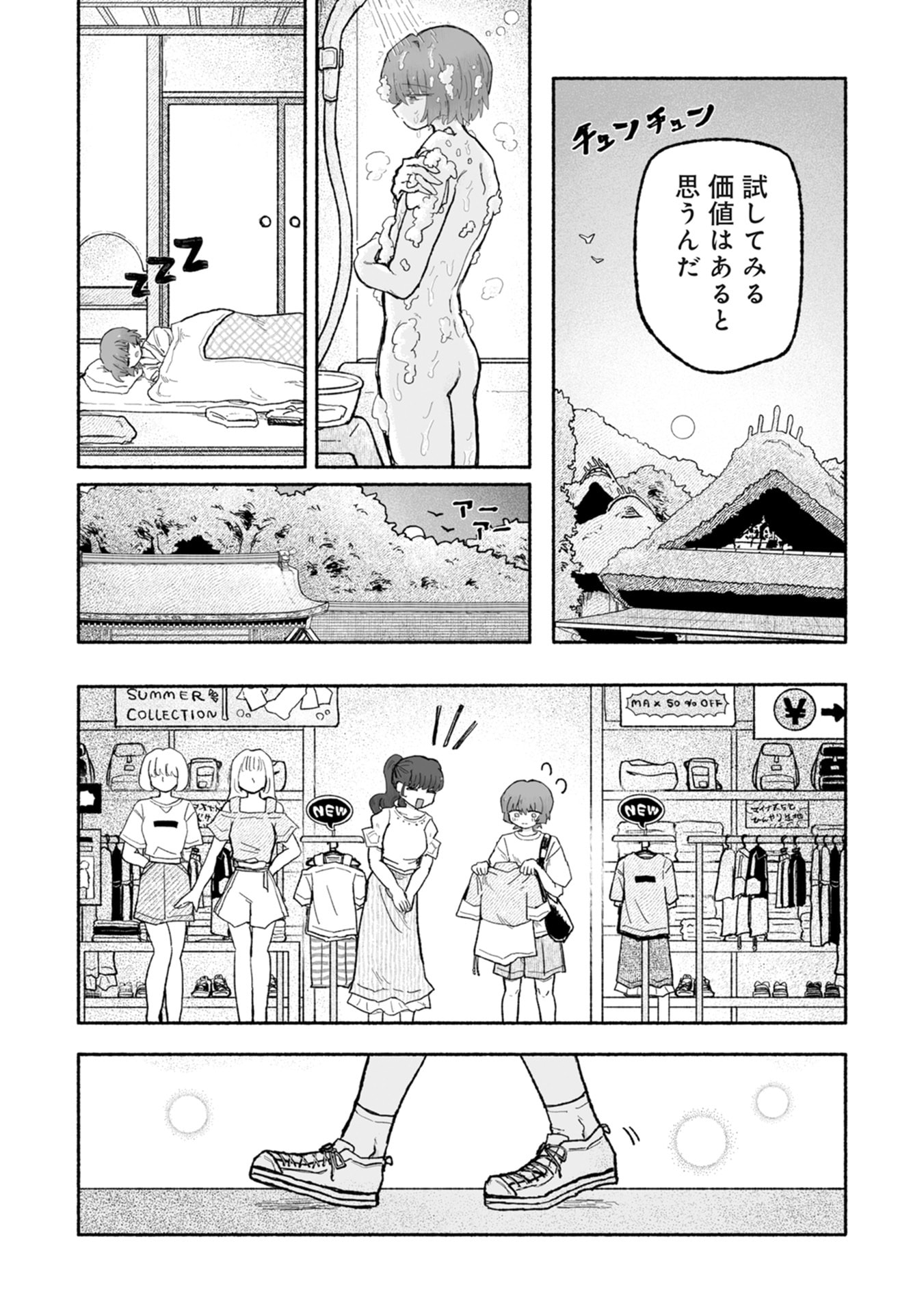 SHOKU SHOKU KOIKOI Chap 4 - Pic 10