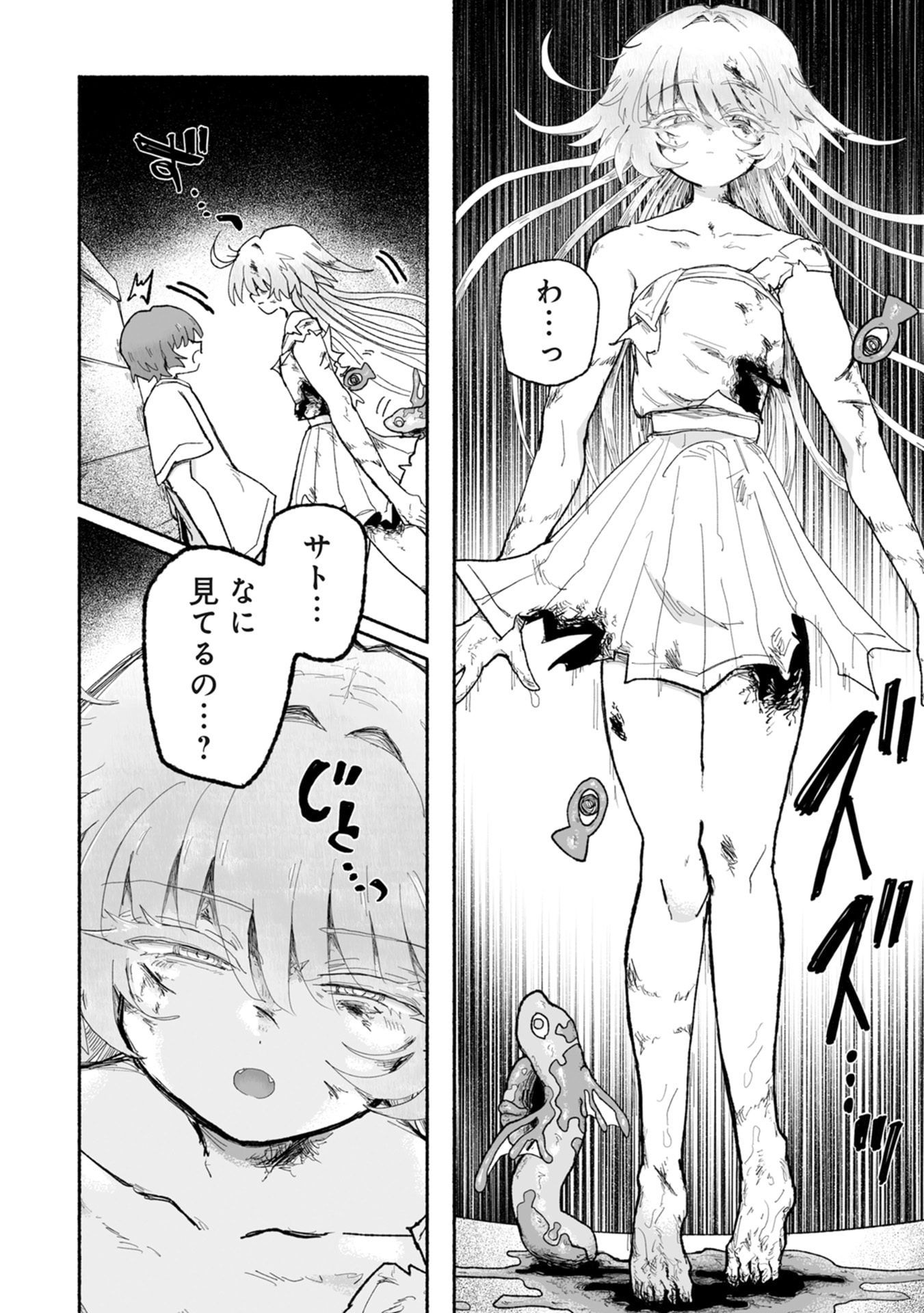 SHOKU SHOKU KOIKOI Chap 4 - Pic 12