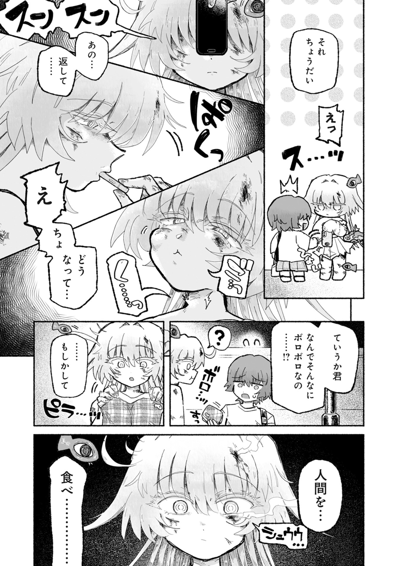 SHOKU SHOKU KOIKOI Chap 4 - Pic 13