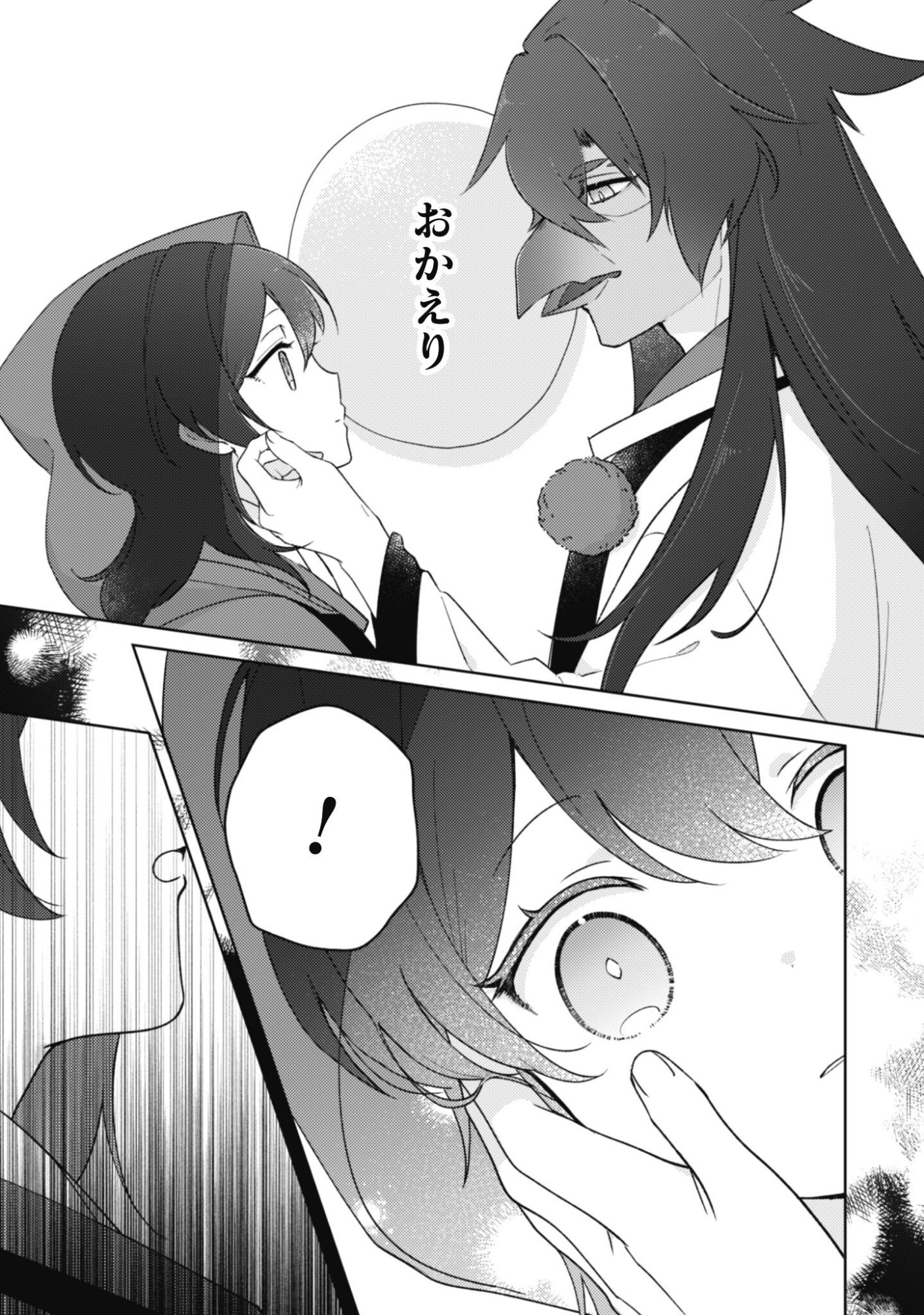 OCHIKOBOREZUSA MA SHI NO SHOHOSEN Chap 10.1 - Pic 6