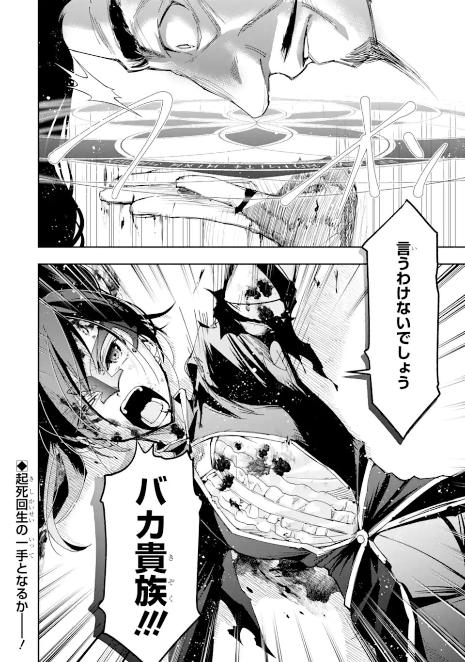 KIMI WO AISURU KOTO WANAI TO ITTA KOOURI NO MAJUTSUSHI-SAMA NO KATAOMOI AITE GA, HENSOU SHITA WATASHI DATTA Chap 22.2 - Pic 13