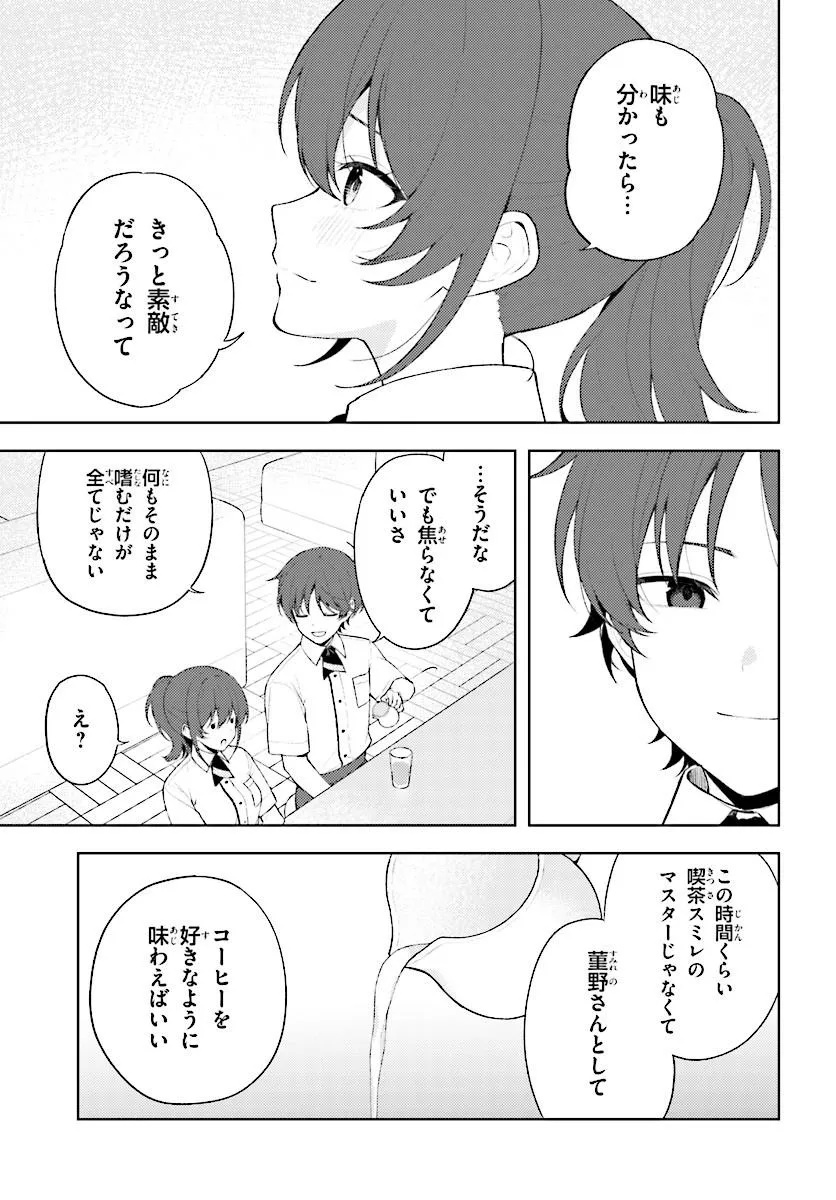 SORE WA, FURITSUMORU YUKI NO YOUNA Chap 2.1 - Pic 13