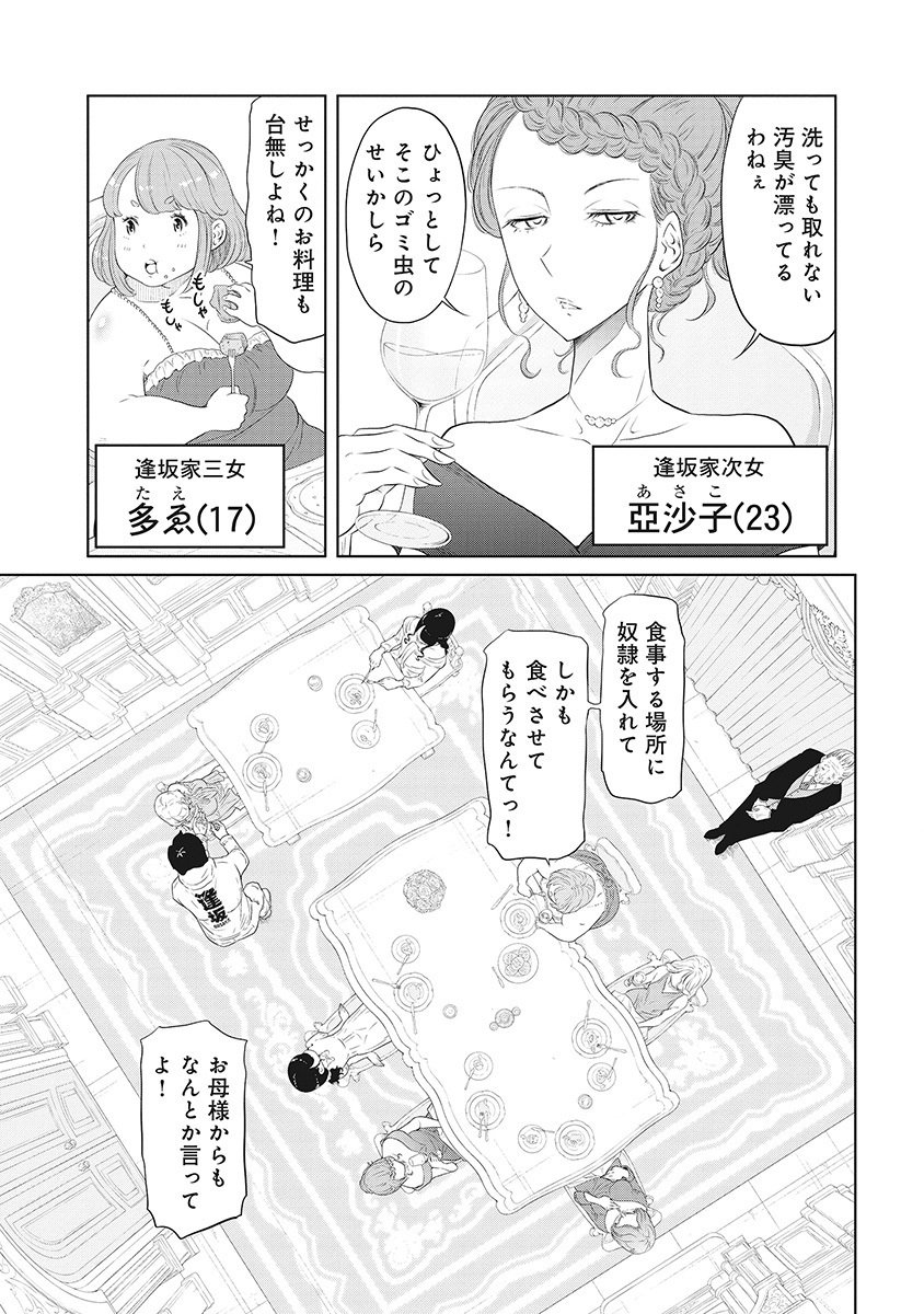 DODODODO! Chap 2 - Pic 13