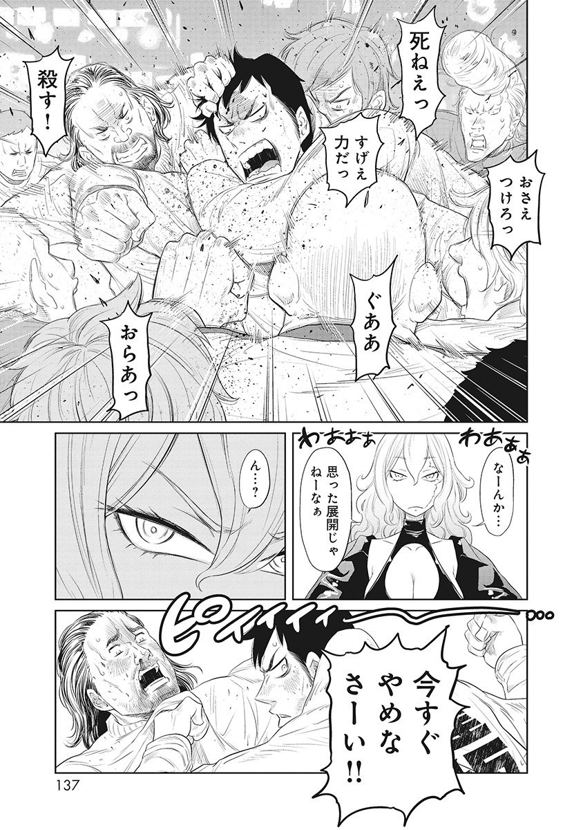 DODODODO! Chap 4 - Pic 13