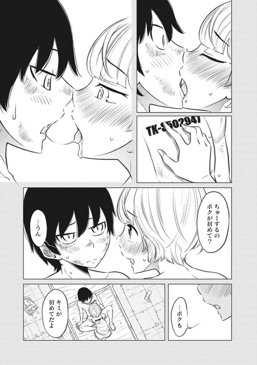 DODODODO! Chap 6 - Pic 13