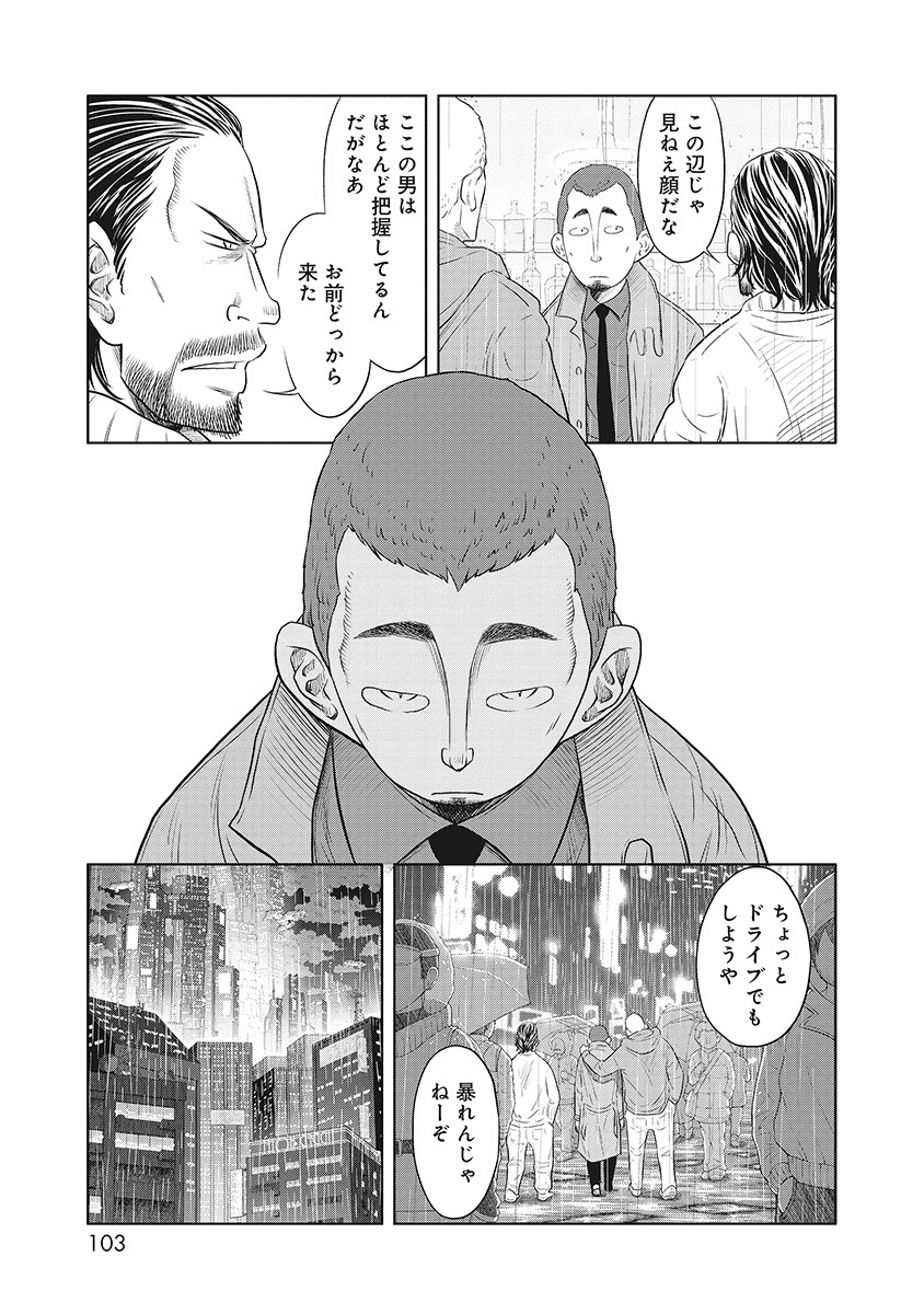 DODODODO! Chap 8 - Pic 13