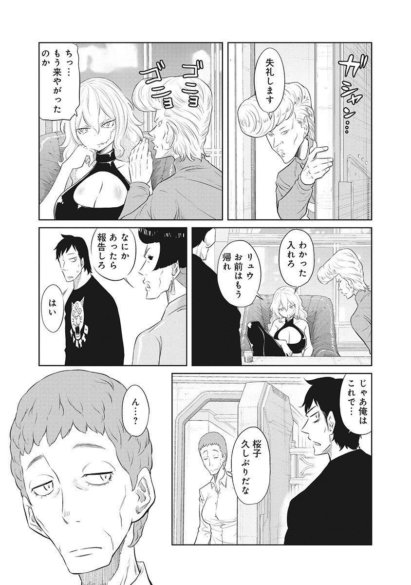 DODODODO! Chap 10 - Pic 13