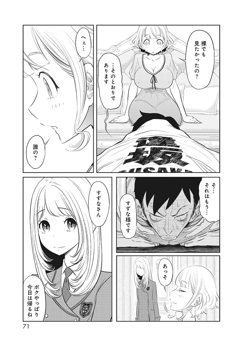 DODODODO! Chap 12 - Pic 13