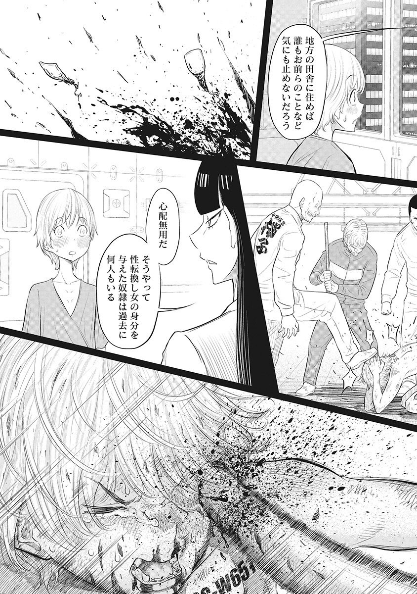 DODODODO! Chap 14 - Pic 13