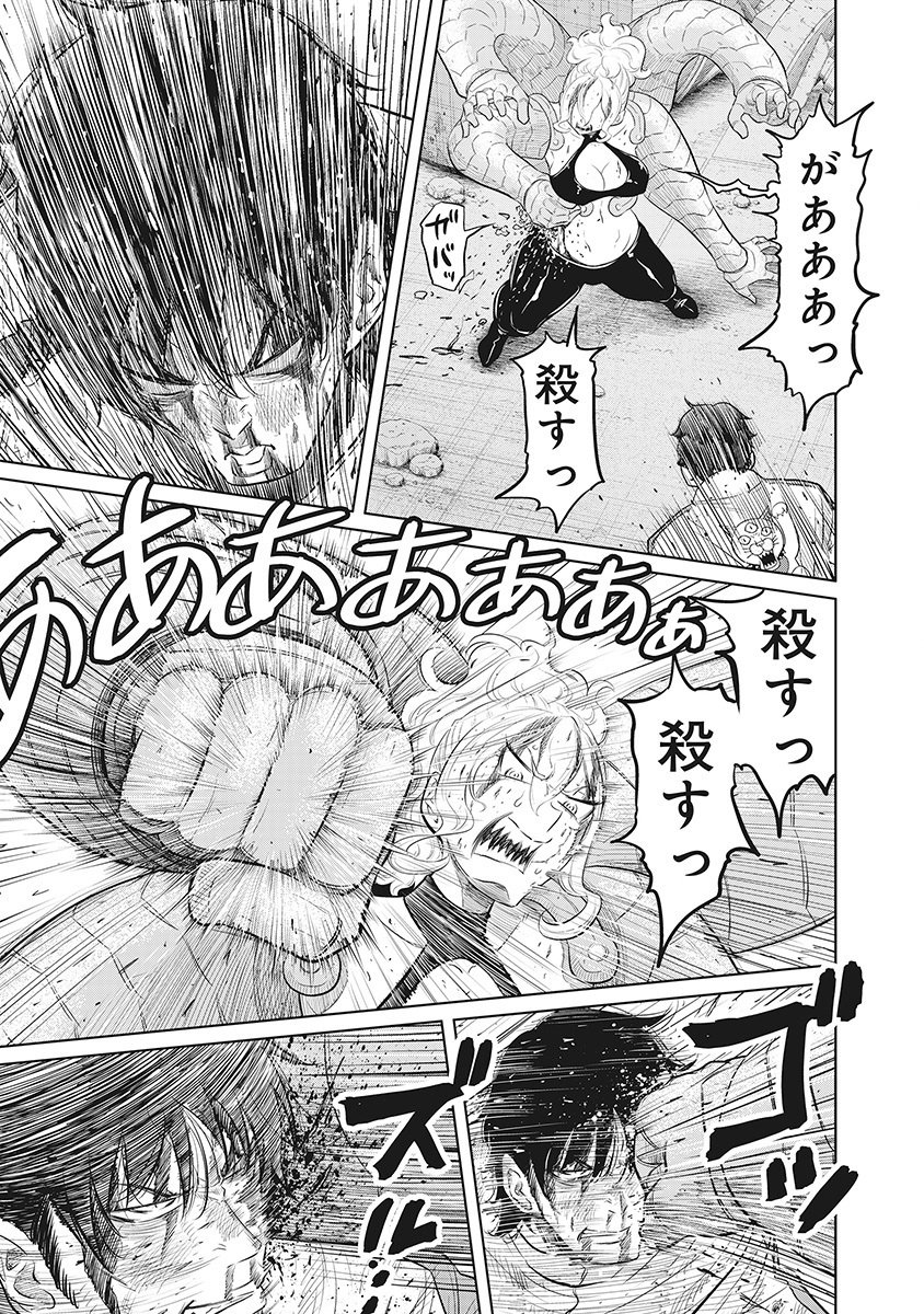DODODODO! Chap 16 - Pic 13