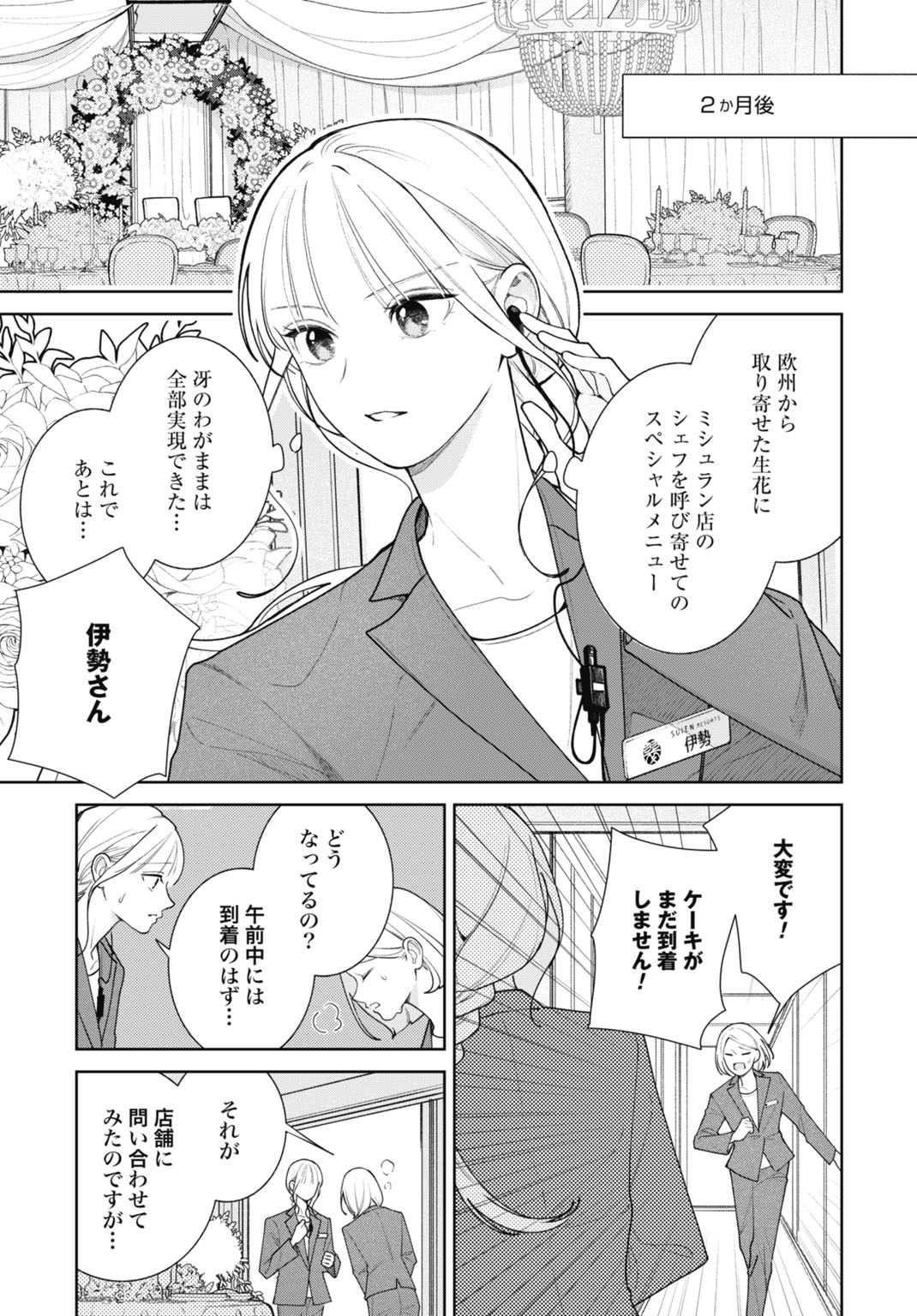 HANAYOME WA VEIL NO SHITA DE FUKUSHUU WO CHIKAU Chap 2 - Pic 13